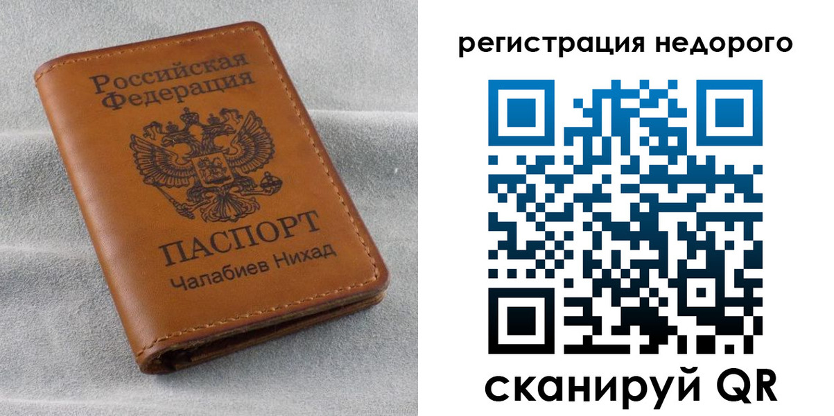 прописка для кредита в Костромской области