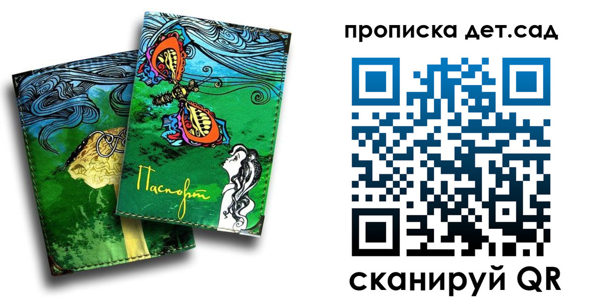 прописка паспорт в Костромской области